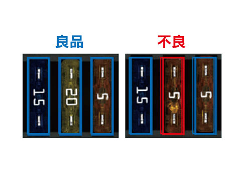部品違い