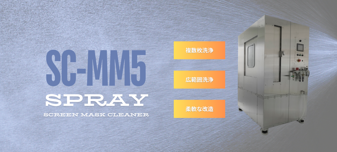 SC-MM5